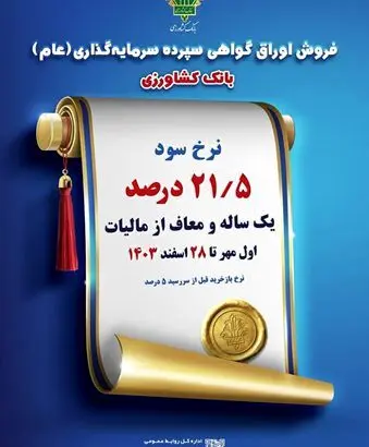 مدیرخزانه داری و مبادلات بانک قرض الحسنه رسالت منصوب شد

