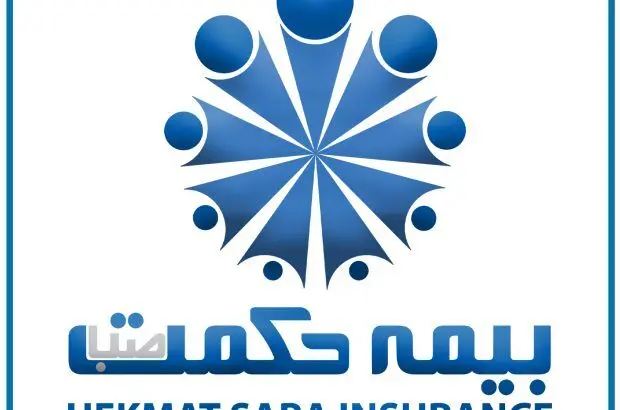 دعوت به مجمع عمومی عادی سالانه صاحبان سهام شرکت بیمه حکمت صبا(سهامی عام)
