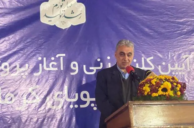 سرمایه‌گذاری جدید «ومعادن» در دیار پهلوانان / کلنگ احداث نیروگاه پویای کرمانشاه به زمین خورد
