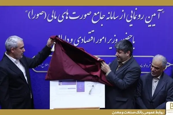  راه‌اندازی سامانه «صورا» نمادی از حفظ نگاه بلندمدت در شرایط جنگی است
