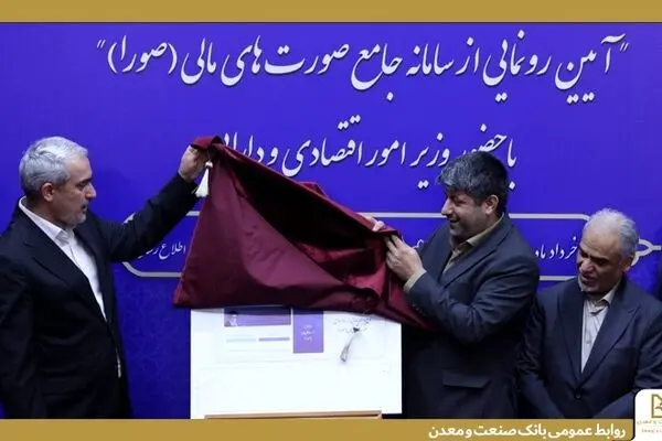  راه‌اندازی سامانه «صورا» نمادی از حفظ نگاه بلندمدت در شرایط جنگی است
