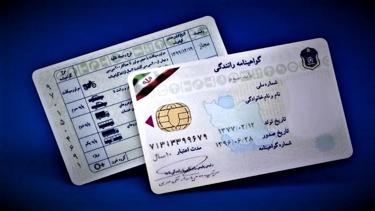 آیا شرط داشتن گواهینامه برای دریافت خودرو باطل شد؟