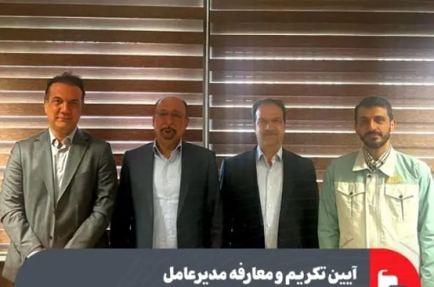 مدیرعامل جدید فولاد سفیددشت منصوب شد
