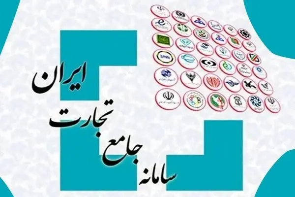 ثبت موجودی و سرمایه در سامانه جامع تجارت