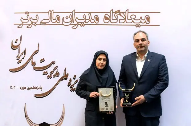 بانک پاسارگاد تندیس زرین پانزدهمین دوره جایزه مالی ایران را نیز کسب کرد

