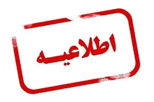 بیمه پاسارگاد کنفرانس پرسش و پاسخ برگزار می کند
