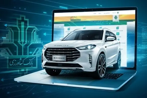 امکان وکالتی کردن حساب بانک کشاورزی برای ثبت نام محصولات «بهمن موتور»
