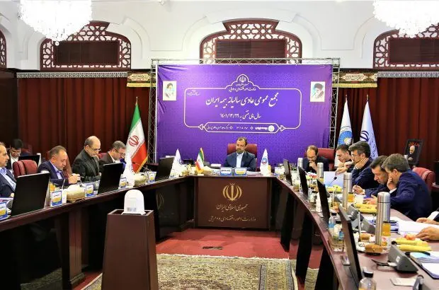 صورت‌های مالی بیمه ایران در مجمع عمومی عادی سالیانه تصویب شد
