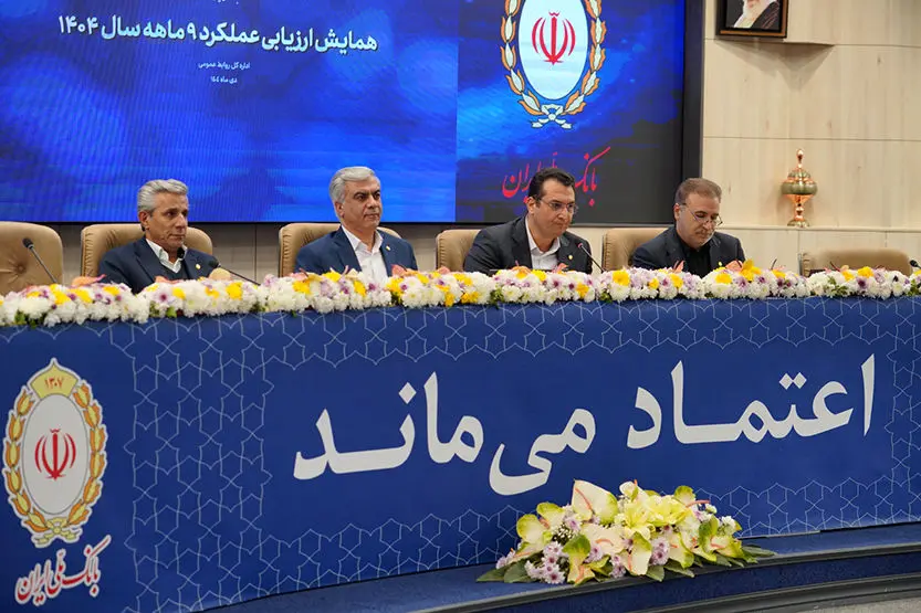 بانک ملی ایران در مسیر تحقق اهداف؛ بخش عمده استراتژی‌ها محقق شد/تحقق اهداف استراتژیک و هدف‌گذاری ۳.۵ درصدی سهم بازار
