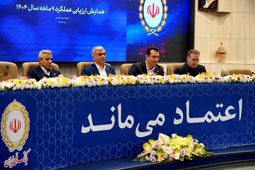 بانک ملی ایران در مسیر تحقق اهداف؛ بخش عمده استراتژی‌ها محقق شد/تحقق اهداف استراتژیک و هدف‌گذاری ۳.۵ درصدی سهم بازار
