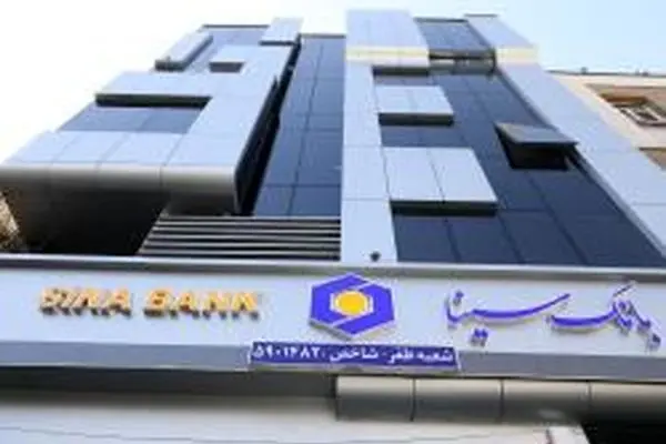 لیست شعب کشیک بانک سینا در روز چهارشنبه ۱۰ دی‌ماه ۱۴۰۴
