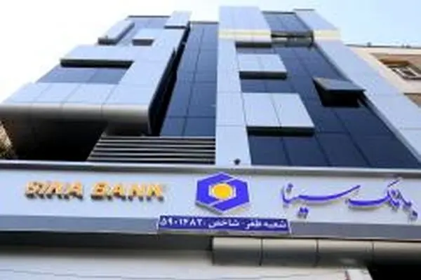 لیست شعب کشیک بانک سینا در روز چهارشنبه ۱۰ دی‌ماه ۱۴۰۴
