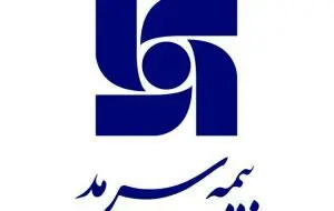بخشودگی مبلغ جرایم وسائل نقلیه موتوری زمینی فاقد بیمه‌نامه ثالث در بیمه سرمد

