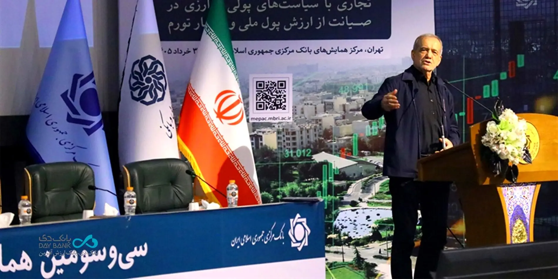حضور مدیران بانک دی در سی‌ و سومین همایش سالانه سیاست‌های پولی و ارزی
