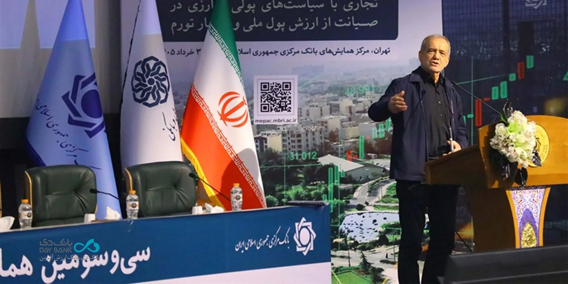 حضور مدیران بانک دی در سی‌ و سومین همایش سالانه سیاست‌های پولی و ارزی
