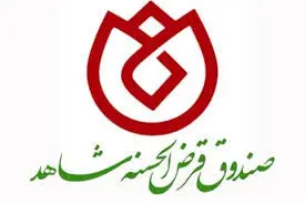قدردانی جناب آقای مهندس سعید اوحدی معاون محترم رئیس جمهور و رئیس بنیاد شهید و امور ایثارگران از مدیرعامل و رئیس هیئت مدیره صندوق قرض‌الحسنه شاهد
