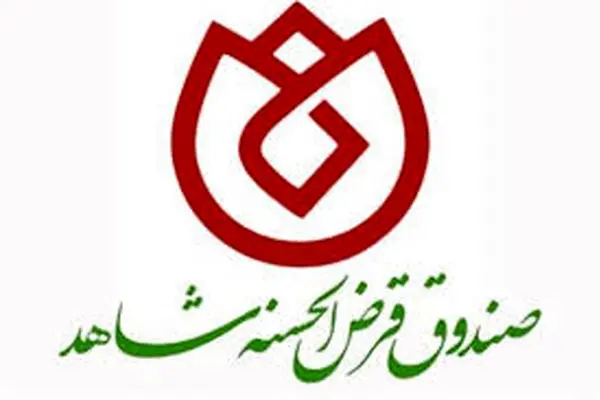 قدردانی جناب آقای مهندس سعید اوحدی معاون محترم رئیس جمهور و رئیس بنیاد شهید و امور ایثارگران از مدیرعامل و رئیس هیئت مدیره صندوق قرض‌الحسنه شاهد

