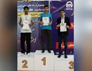 قهرمان شطرنج کشور در خانواده بزرگ بیمه آسیا
