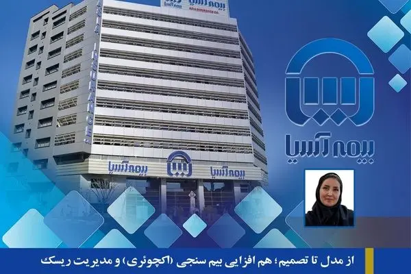 تفاهم‌نامه همکاری بیمه آسیا و انجمن صنفی نساجی کشور امضا شد

