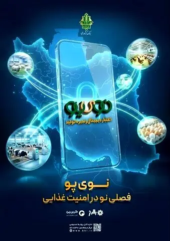 حمایت ویژه بانک کشاورزی از زنجیره دام و طیور 59 همتی شد/ فرایند صدور «نوی پو» ادامه دارد

