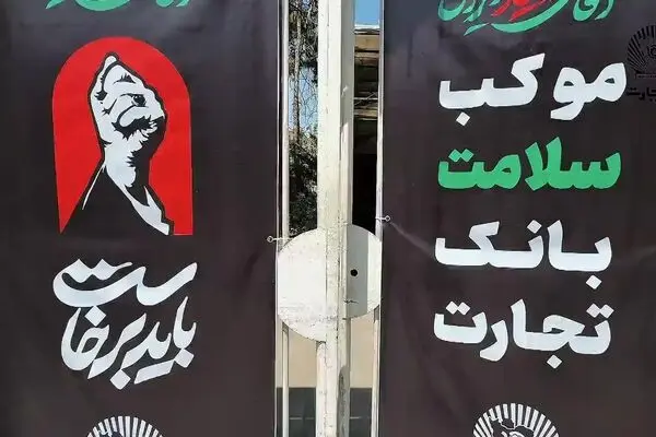  بازدید دکتر اخلاقی از موکب‌های خدمت‌رسانی به مردم شریف ایران در بدرقه رهبر شهید
