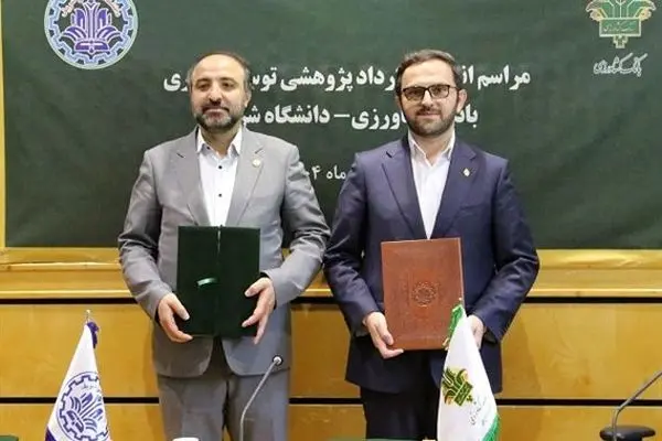 تفاهم‎‌نامه بانک کشاورزی و دانشگاه شریف برای تحول علمی و فناورانه در بخش کشاورزی و بانکی
