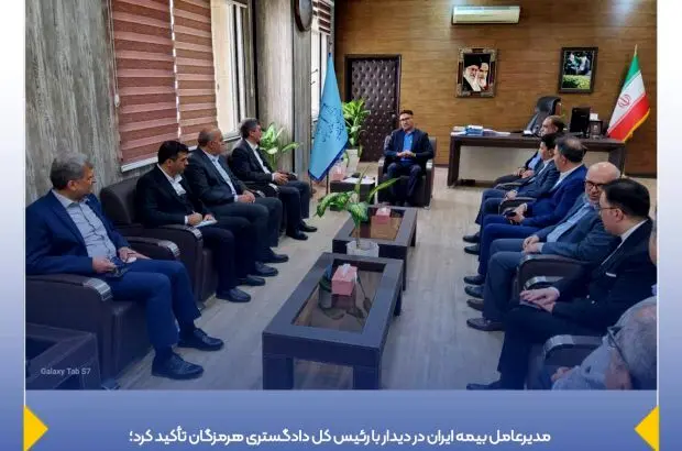 خدمات بی نظیر راهبرد اصلی معتبرترین بیمه کشور
