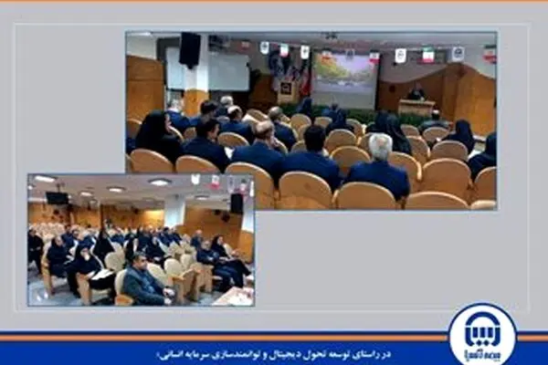 کارگاه آموزشی هوش مصنوعی در بیمه آسیا
