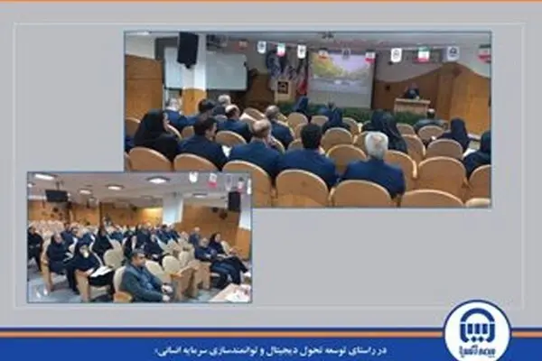 کارگاه آموزشی هوش مصنوعی در بیمه آسیا
