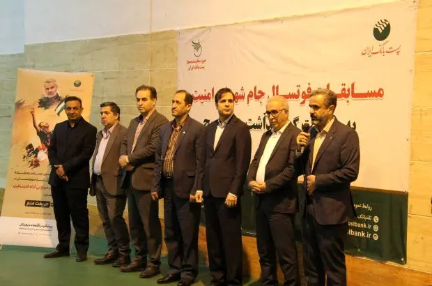 آغاز مسابقات فوتسال پست بانک ایران جام شهدای امنیت به مناسبت گرامیداشت هفته بسیج