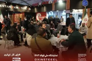 دستاوردهای چشمگیر فولاد اکسین خوزستان از آوردگاه فولادهای ایران
