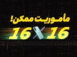 آغاز طرح زمستانی «ایرانسل‌من»
