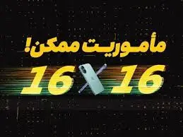 آغاز طرح زمستانی «ایرانسل‌من»
