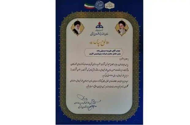 پیام دکتر صدیقی زاده به مناسبت گرامیداشت هفته پدافند غیرعامل