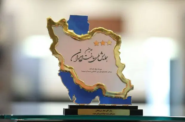 تندیس سه ستاره دومین همایش ملی ساخت ایران به فولاد هرمزگان تعلق گرفت

