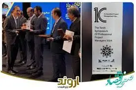 اعضای کمیته شرایط اضطراری شرکت پتروشیمی اروند تجلیل شدند
