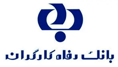 هسته گزینش بانک رفاه کارگران در بین رتبه‌های برتر نظام بانکی قرار گرفت
