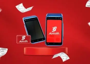 برگزاری جشنواره بزرگ پذیرندگان بانک شهر