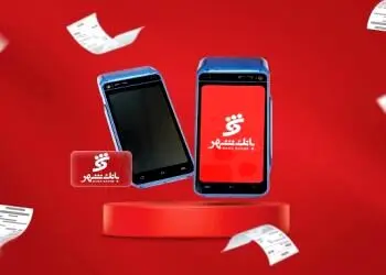 برگزاری جشنواره بزرگ پذیرندگان بانک شهر

