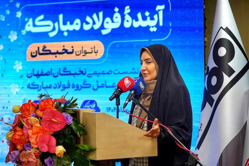 تعامل میان بنیاد ملّی نخبگان و فولاد مبارکه بسیار چابک و سریع در حال انجام است
