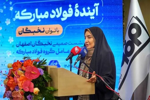 تعامل میان بنیاد ملّی نخبگان و فولاد مبارکه بسیار چابک و سریع در حال انجام است
