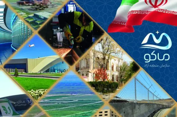 ماکو، نگین درخشان مناطق آزاد ایران در مسیر توسعه پایدار
