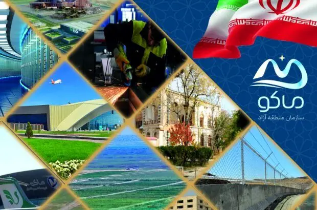 ماکو، نگین درخشان مناطق آزاد ایران در مسیر توسعه پایدار

