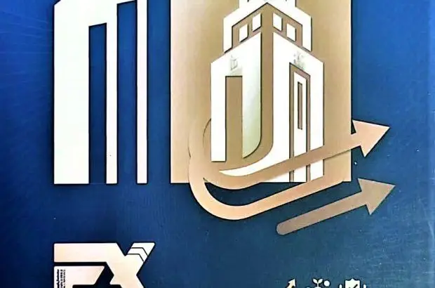 نمایش عمومی توانمندی های بیمه ایران در شانزدهمین نمایشگاه رویداد مالی
