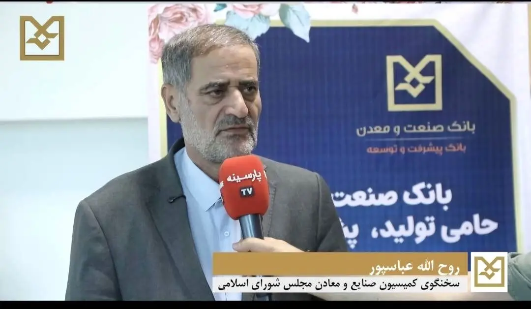 با تداوم حمایت‌های هدفمند بانک صنعت و معدن، زمینه رشد پایدار صنعتی و تقویت اشتغال در کشور فراهم می شود
