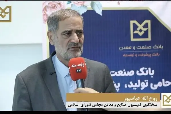 با تداوم حمایت‌های هدفمند بانک صنعت و معدن، زمینه رشد پایدار صنعتی و تقویت اشتغال در کشور فراهم می شود
