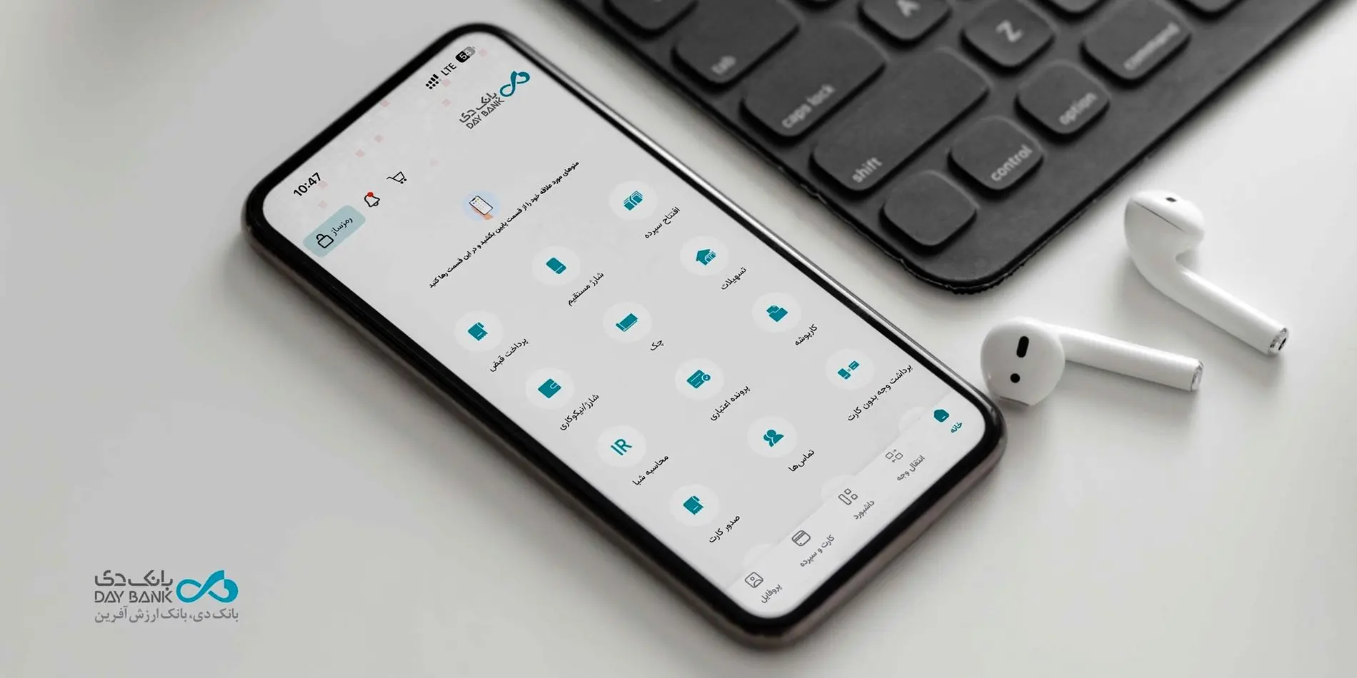 انتشار نسخه دی‌جت در Testflight برای سیستم عامل iOS
