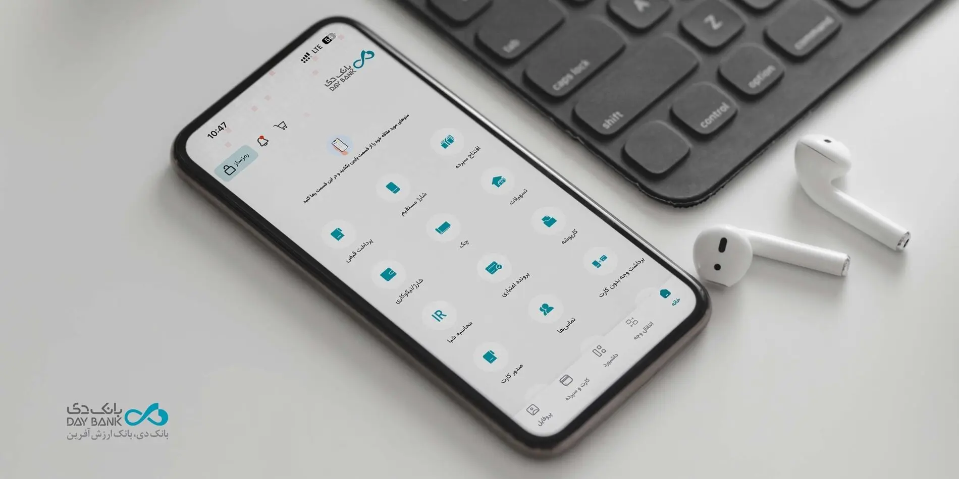 انتشار نسخه دی‌جت در Testflight برای سیستم عامل iOS
