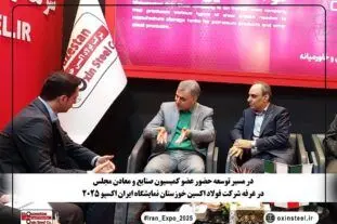 محصولات فولاد اکسین ستون طرح‌های ملی و کلید موفقیت ایران در بازارهای جهانی است

