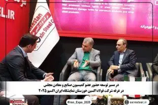 محصولات فولاد اکسین ستون طرح‌های ملی و کلید موفقیت ایران در بازارهای جهانی است

